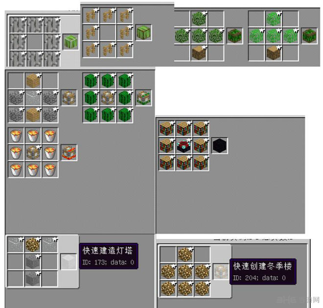 我的世界1.6.2一键建筑淡定完全汉化MOD 下载