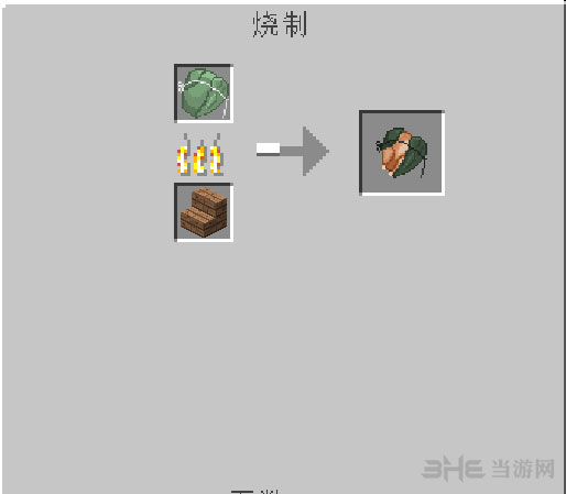 我的世界1.7.2中式食物MOD 下载