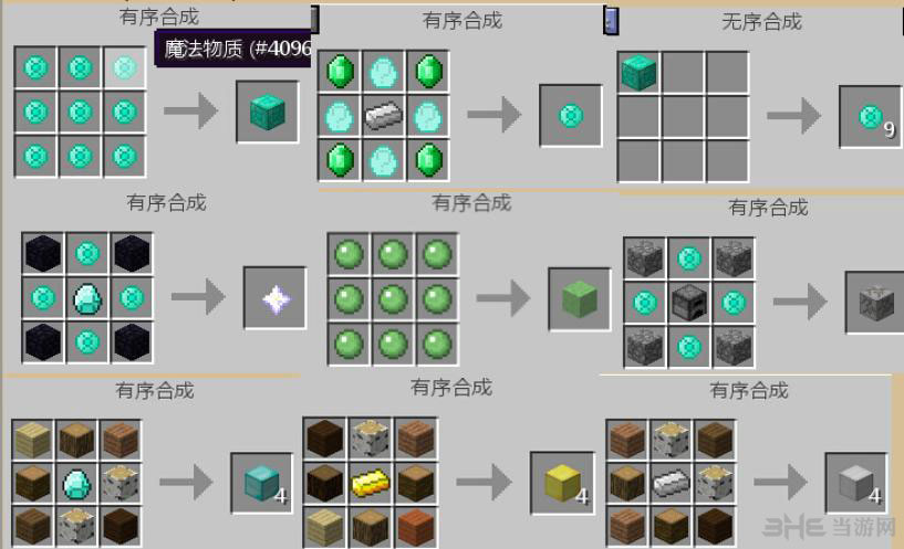 我的世界1.7.2更多的配方MOD 下载