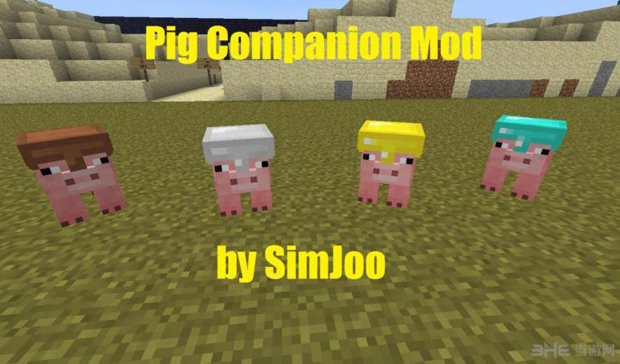 我的世界1.7.2小猪伙伴MOD 下载