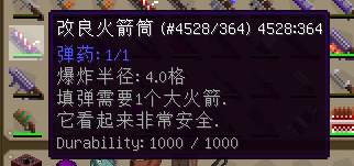 我的世界1.7.2远程武器MOD 下载