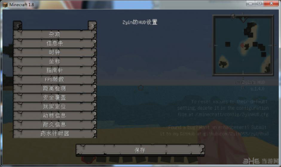 我的世界1.7.10 Zyins显示窗MOD 下载