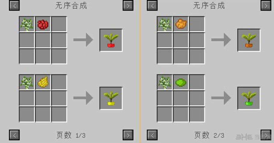 我的世界枫叶mod下载|我的世界1.7.10枫树MOD 下载