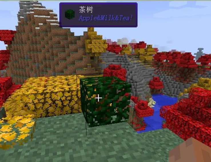 我的世界1.7.10苹果奶茶MOD 下载