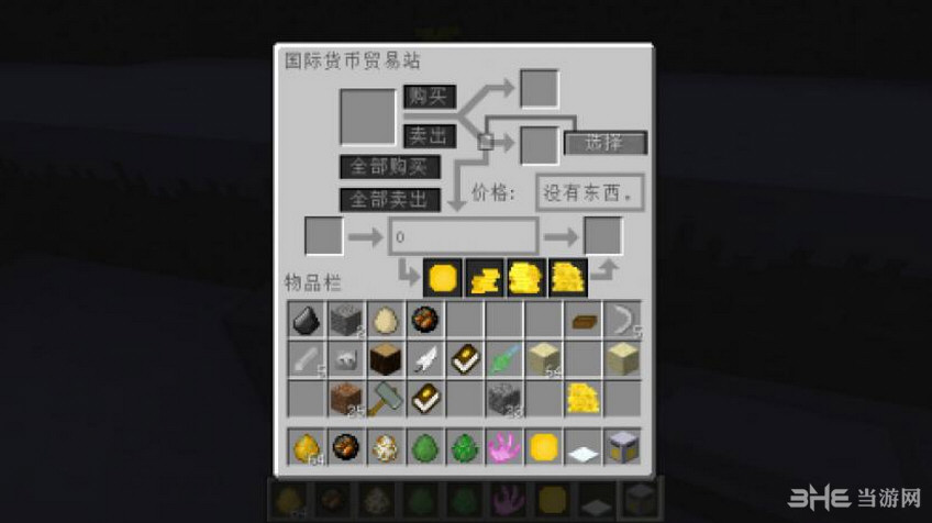 我的世界1.6.2货币mod|我的世界1.6.2国际货币贸易站MOD 下载