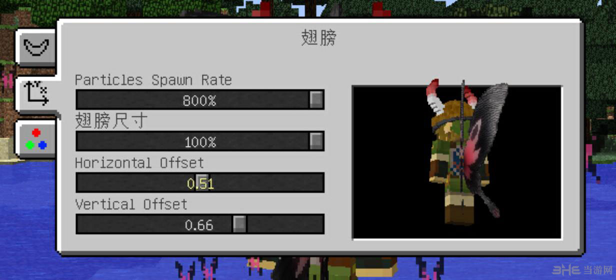 我的世界1.7.10自定义翅膀MOD 下载