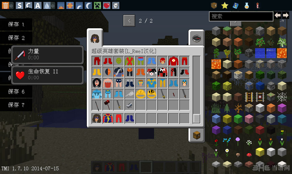 我的世界超级英雄mod1.7.10|我的世界1.7.10漫画超级英雄MOD 下载