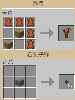 我的世界弹弓mod下载|我的世界1.7.10弹弓MOD 下载