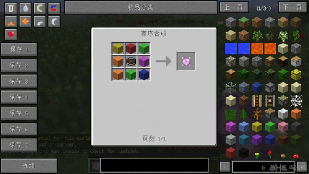 我的世界1.7.10魔法线MOD 下载