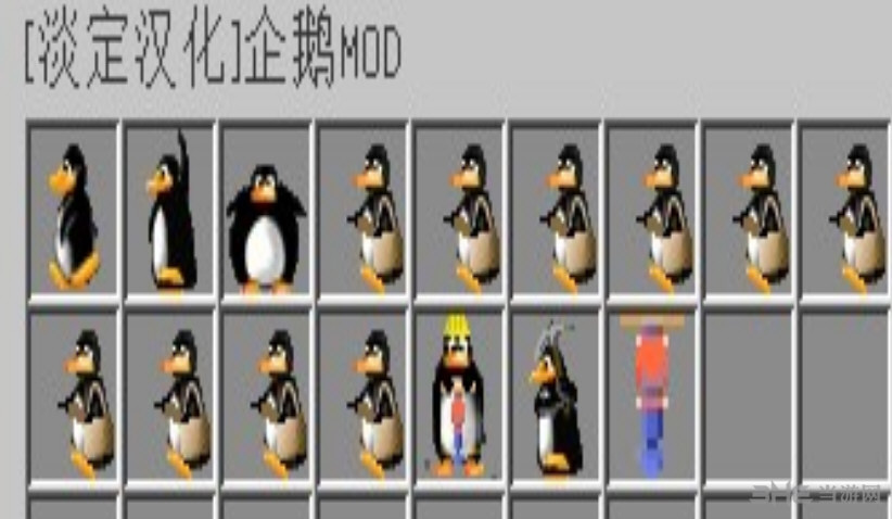 我的世界1.6.2企鹅mod 下载