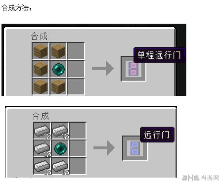 我的世界任意门mod|我的世界1.6.4任意门MOD 下载