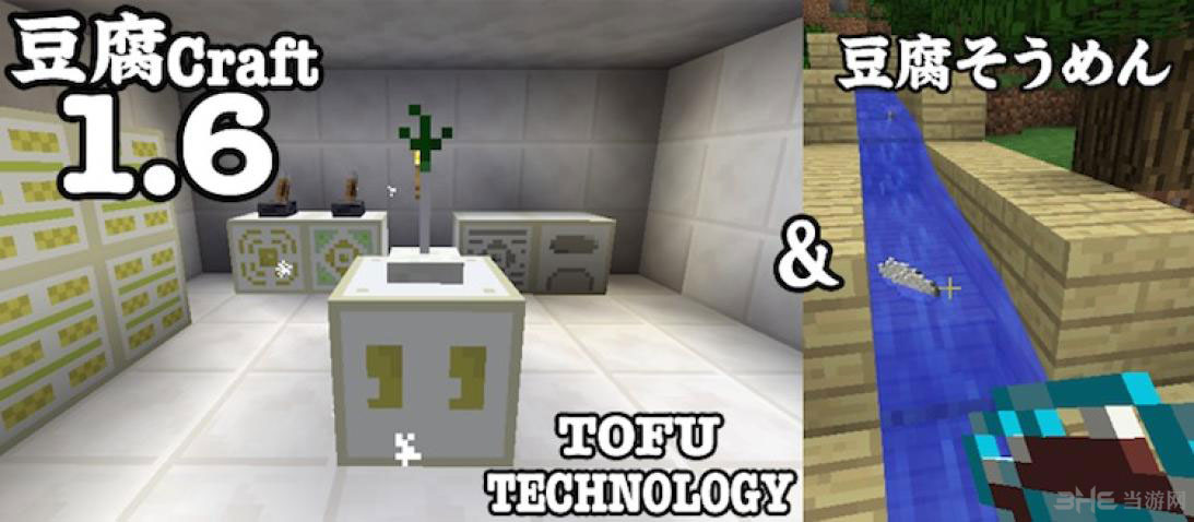 我的世界1.6.4豆腐MOD 下载