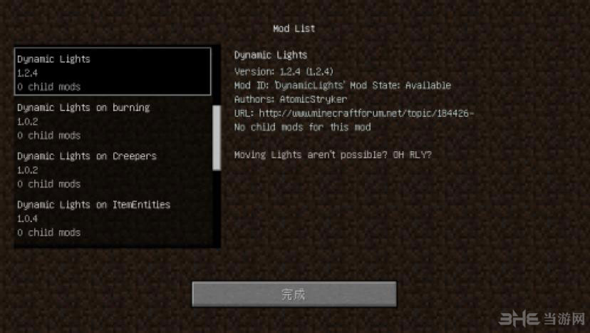 我的世界动态光源mod|我的世界1.6.4动态光源MOD 下载