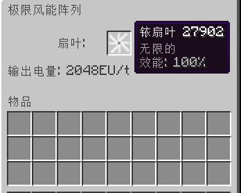 我的世界高级风电阵列|我的世界1.6.4高级风电阵列MOD 下载
