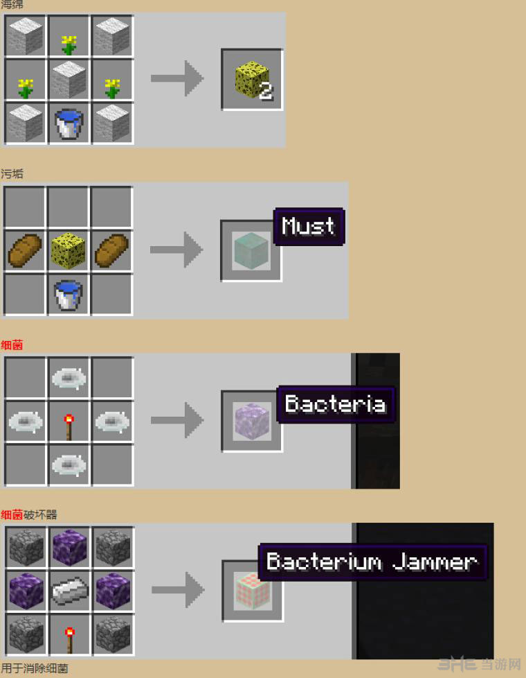 我的世界1.6.4细菌MOD 下载