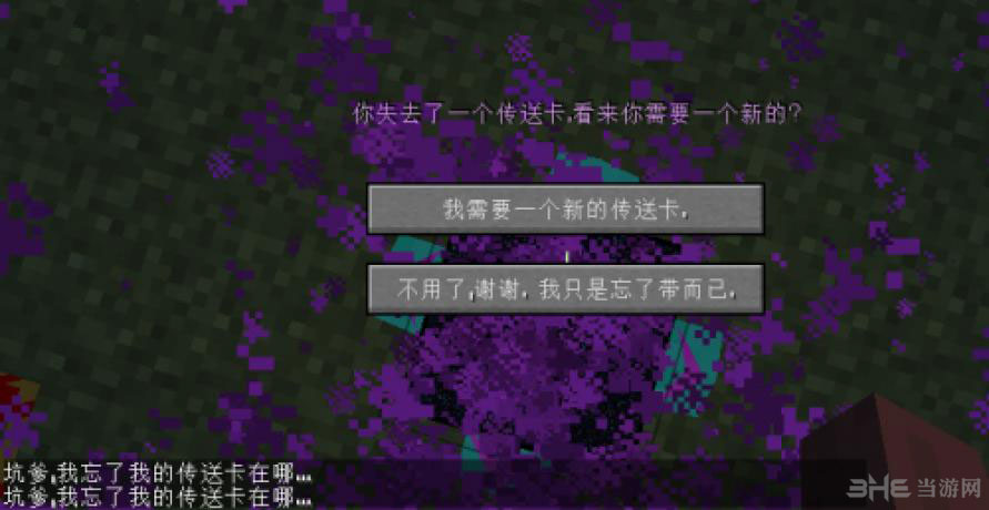 我的世界1.6.4传送门mod|我的世界1.6.4传送台MOD 下载