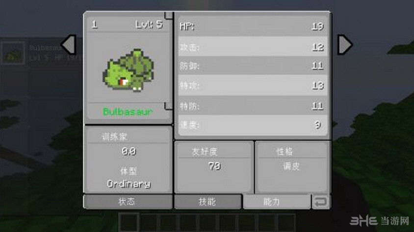 我的世界1.6.2神奇宝贝mod下载|我的世界1.6.2神奇宝贝mod 下载