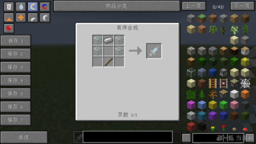 我的世界1.6.4疯狂科学MOD 下载