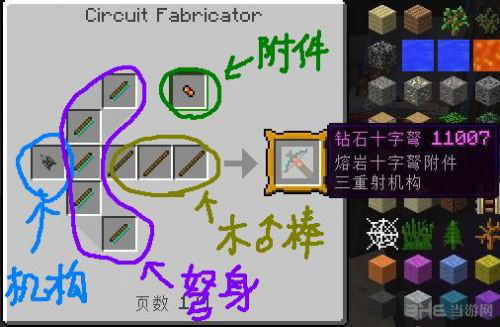 我的世界十字弩mod|我的世界1.6.4十字弩MOD 下载