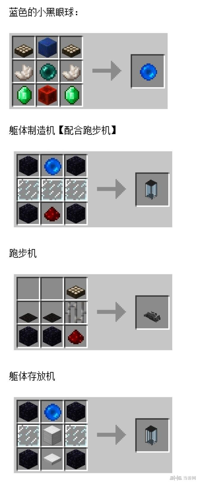 我的世界1.6.4同步MOD 下载