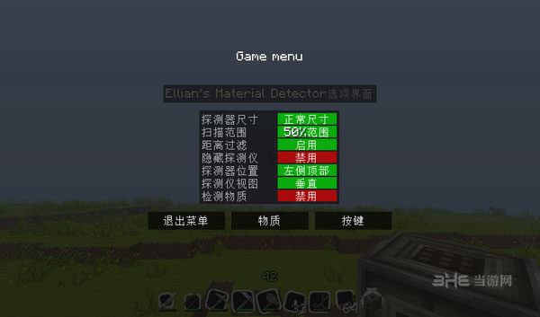 我的世界探测器mod|我的世界1.6.4 ELLIAN的物质探测仪MOD 下载
