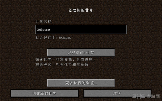 我的世界1.6.4更好的字体MOD 下载