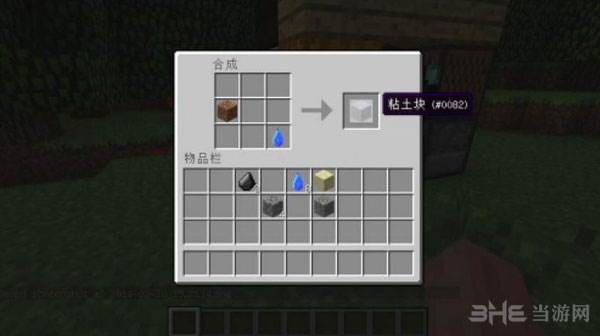 我的世界1.6.2混合泥土MOD 下载
