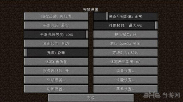 我的世界1.6.2高清修复mod|我的世界1.6.2高清修复OptiFineMOD 下载