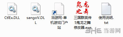 三国群英传5修改器|三国群英传5多项修改器 下载