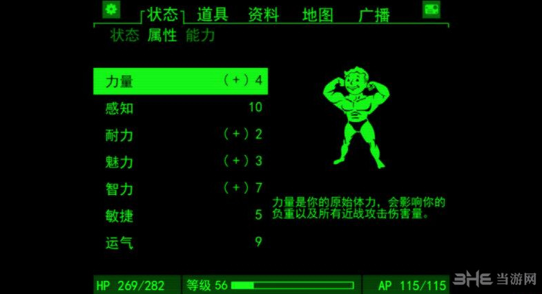 辐射4汉化补丁|辐射4 Fallout Pip-Boy汉化补丁 下载