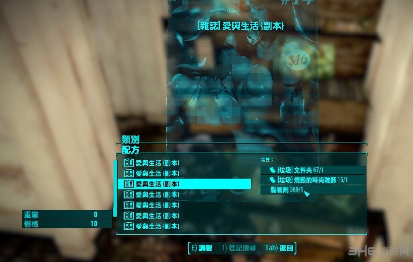 辐射4杂志伪造者MOD 下载