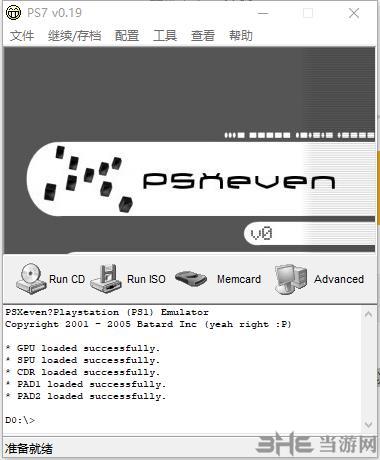 PSXeven模拟器图片