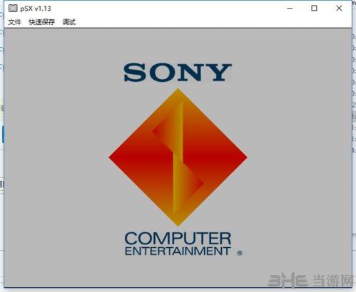 pSX模拟器图片
