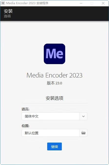 Adobe Media Encoder 2023软件安装包下载 永久免费破解版+安装教程-2