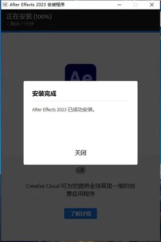 Adobe After Effects 2023软件安装包下载 永久免费破解版+安装教程-4