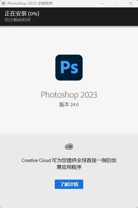 Adobe Photoshop 2023软件下载 永久免费破解版+安装教程-3