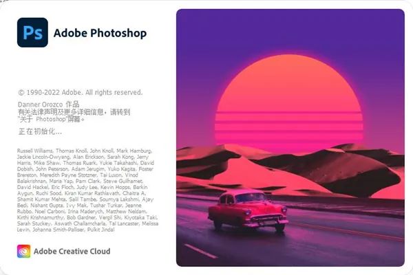 Adobe Photoshop 2023软件下载 永久免费破解版+安装教程