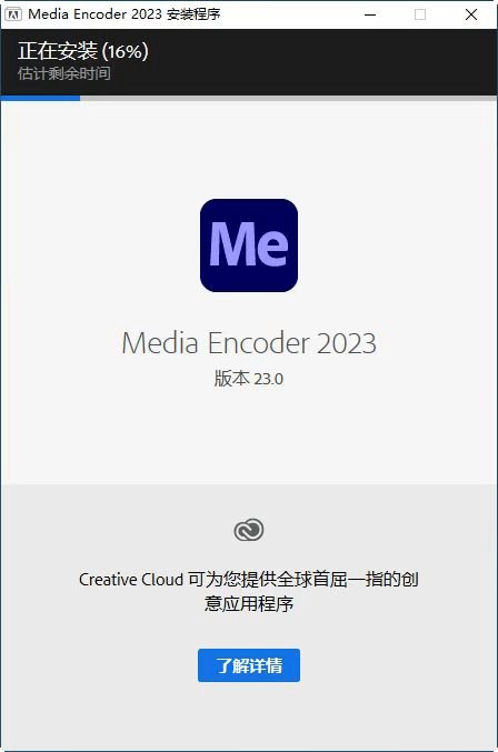 Adobe Media Encoder 2023软件安装包下载 永久免费破解版+安装教程-3