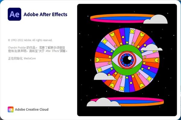 Adobe After Effects 2023软件安装包下载 永久免费破解版+安装教程-6