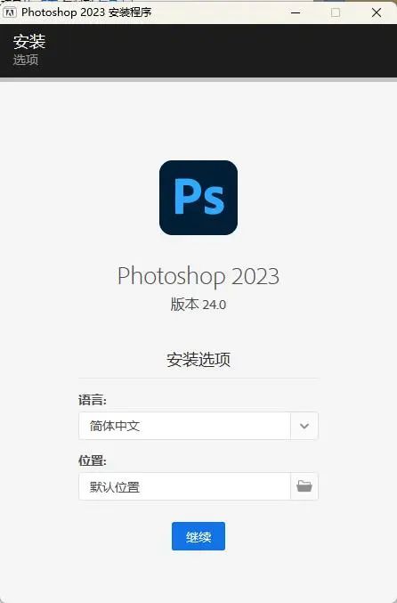 Adobe Photoshop 2023软件下载 永久免费破解版+安装教程-2