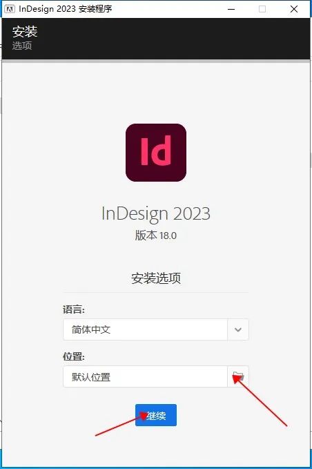 Adobe InDesign 2023软件安装包下载 永久免费破解版+安装教程-2