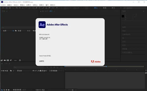 Adobe After Effects 2023软件安装包下载 永久免费破解版+安装教程-5