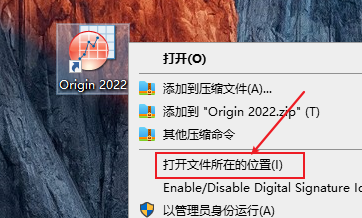 科研助手|Origin 2022免费下载+中文破解教程-21