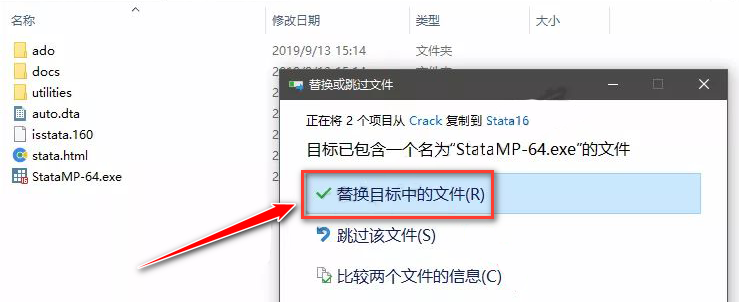 学术科研必备软件：Stata 16 MP中文版安装包下载安装教程-17