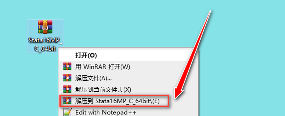 学术科研必备软件：Stata 16 MP中文版安装包下载安装教程-1
