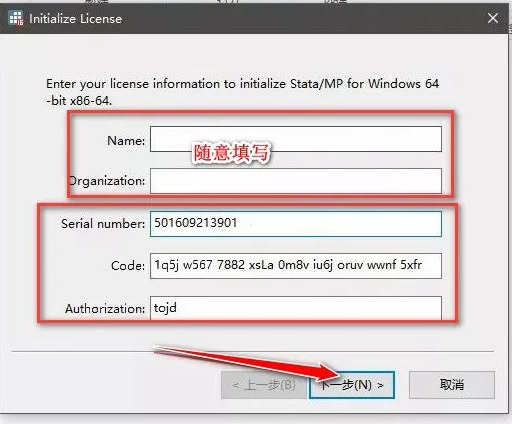 学术科研必备软件：Stata 16 MP中文版安装包下载安装教程-19