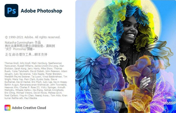 Adobe 2023全家桶最新版免费下载，安装教程（附下载）-8