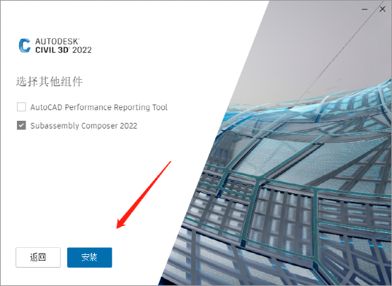 Civil 3D 2022破解版免费下载 安装教程-8