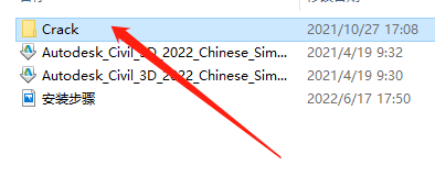 Civil 3D 2022破解版免费下载 安装教程-11