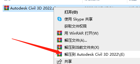 Civil 3D 2022破解版免费下载 安装教程-1